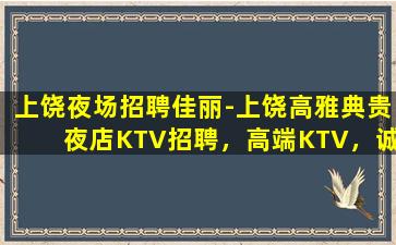 保山KTV招聘