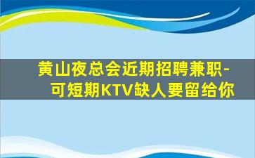 徐州酒吧招聘